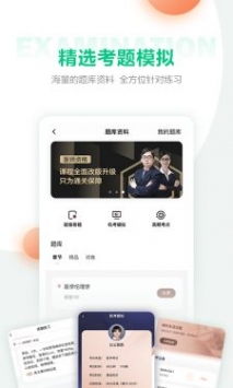 人卫医学网最新版