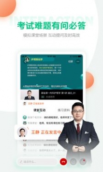 人卫医学网最新版