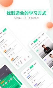 人卫医学网最新版