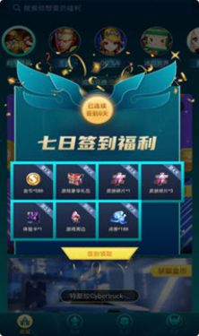 梦幻皮肤盒子