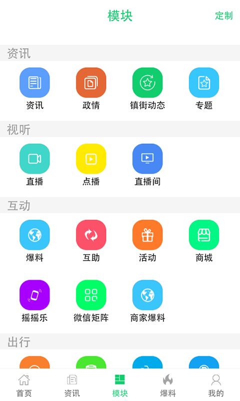 in嘉善安卓版