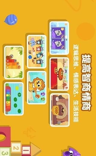 熊猫博士百科知识课