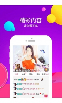 飙车直播app
