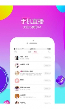 飙车直播app