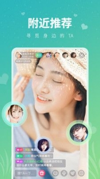 富二代app