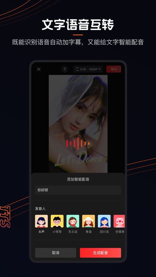 快影最新版