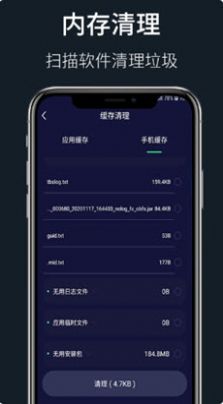 wifi秘书app
