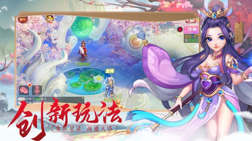 梦幻红尘仙侠六道官方版