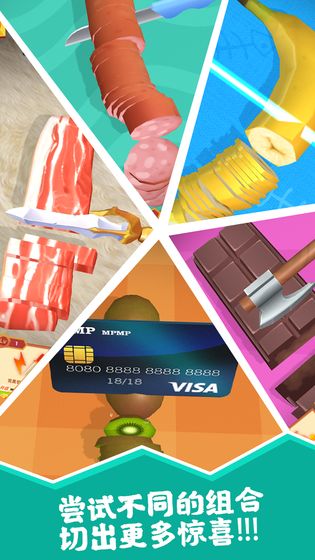 开心切切乐.apk