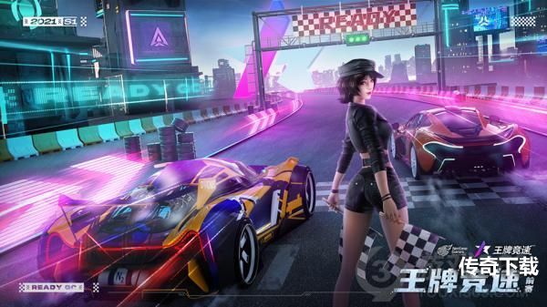 《王牌竞速》车队季前赛报名今日火热开启