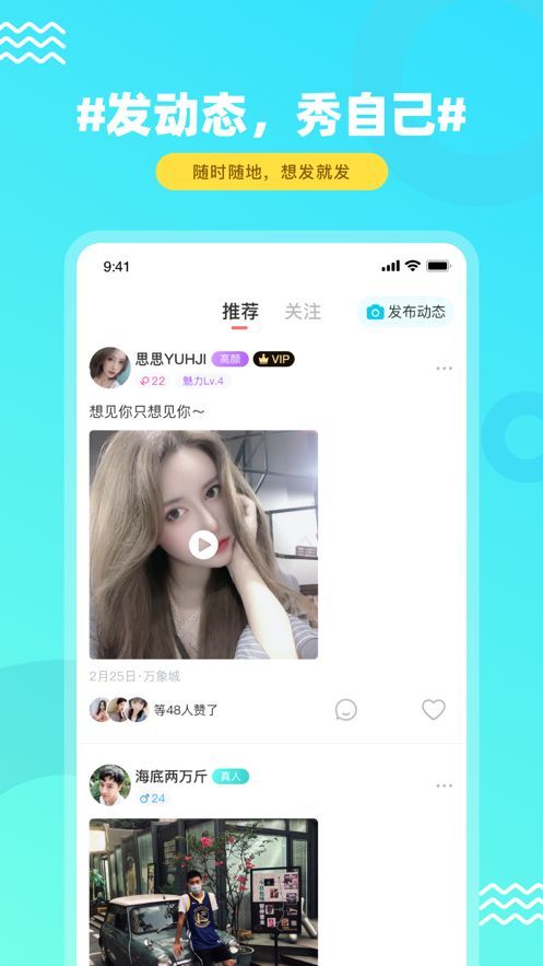 饭友交友客户端