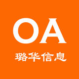信创oa