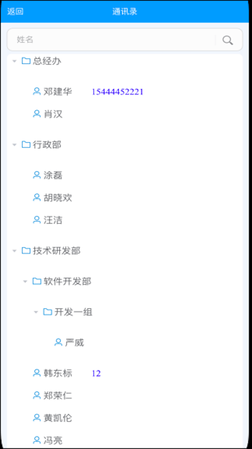 信创oa