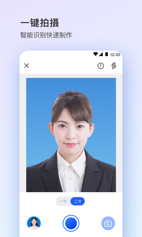 证件照plus app