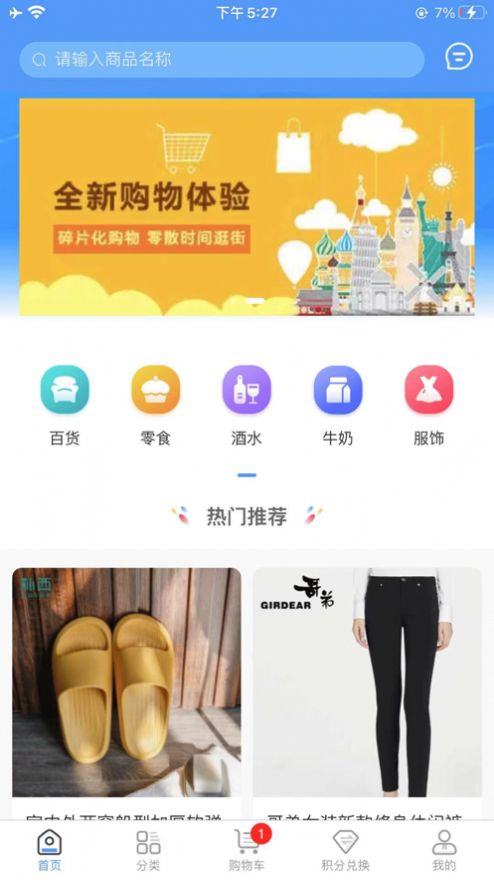 智选惠app最新版下载 