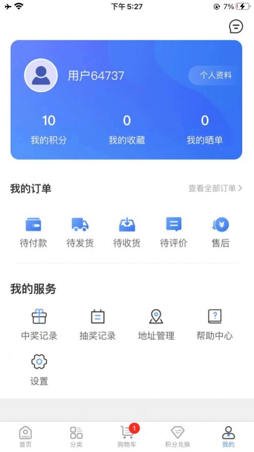 智选惠app最新版下载 