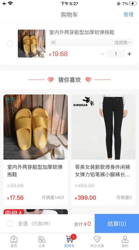 智选惠app最新版下载 