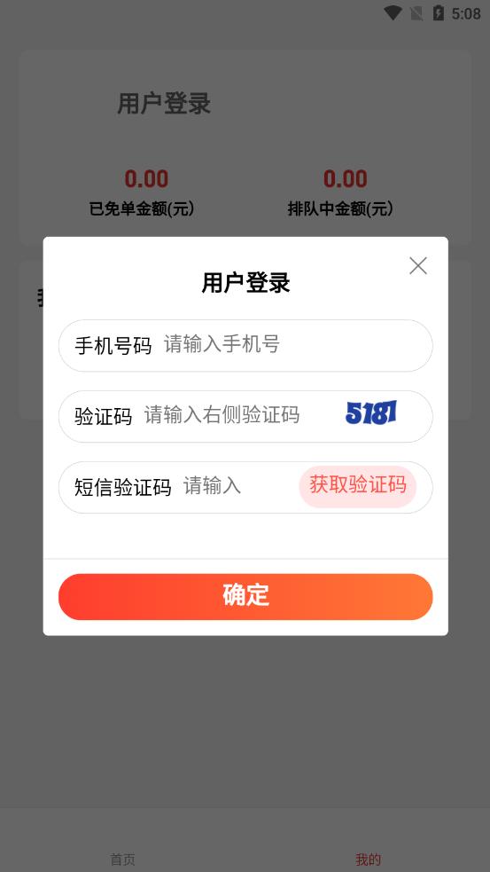 正品惠农宝app