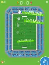 金牌点球大战修改版