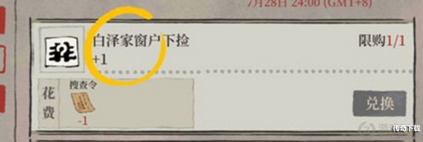 江南百景图白泽的枕头怎么获得 白泽的枕头获得方法