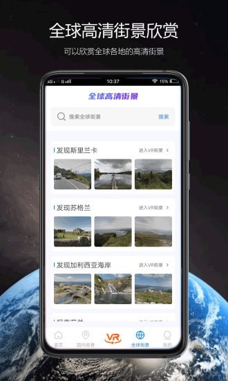 卫星街景