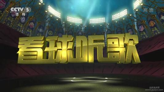 天下足球app