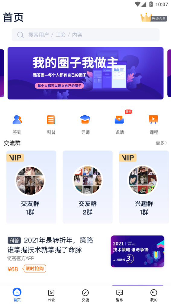 链答