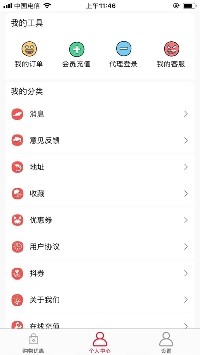 惠省优