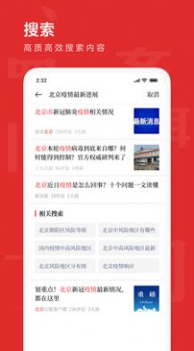 新热资讯app