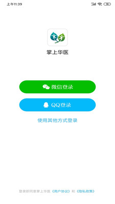 掌上华‪医ios