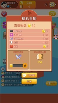 学妹当主播