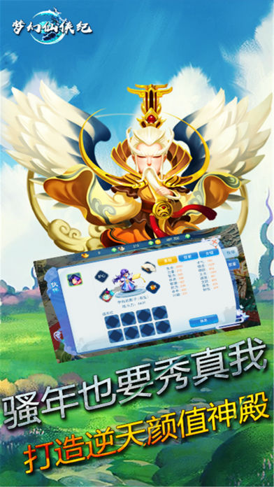 三象飞剑四海手游