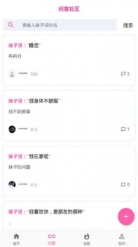 幸福宝直播app