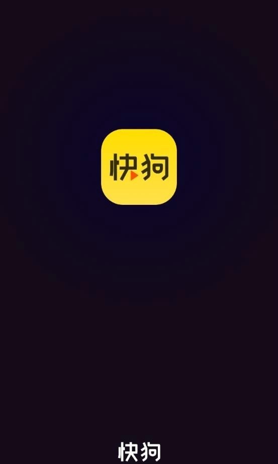 快狗短视频赚钱版