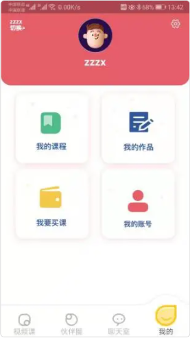 buddy语伴app手机版下载 