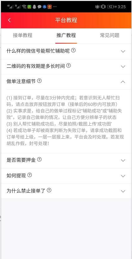 微赚任务平台