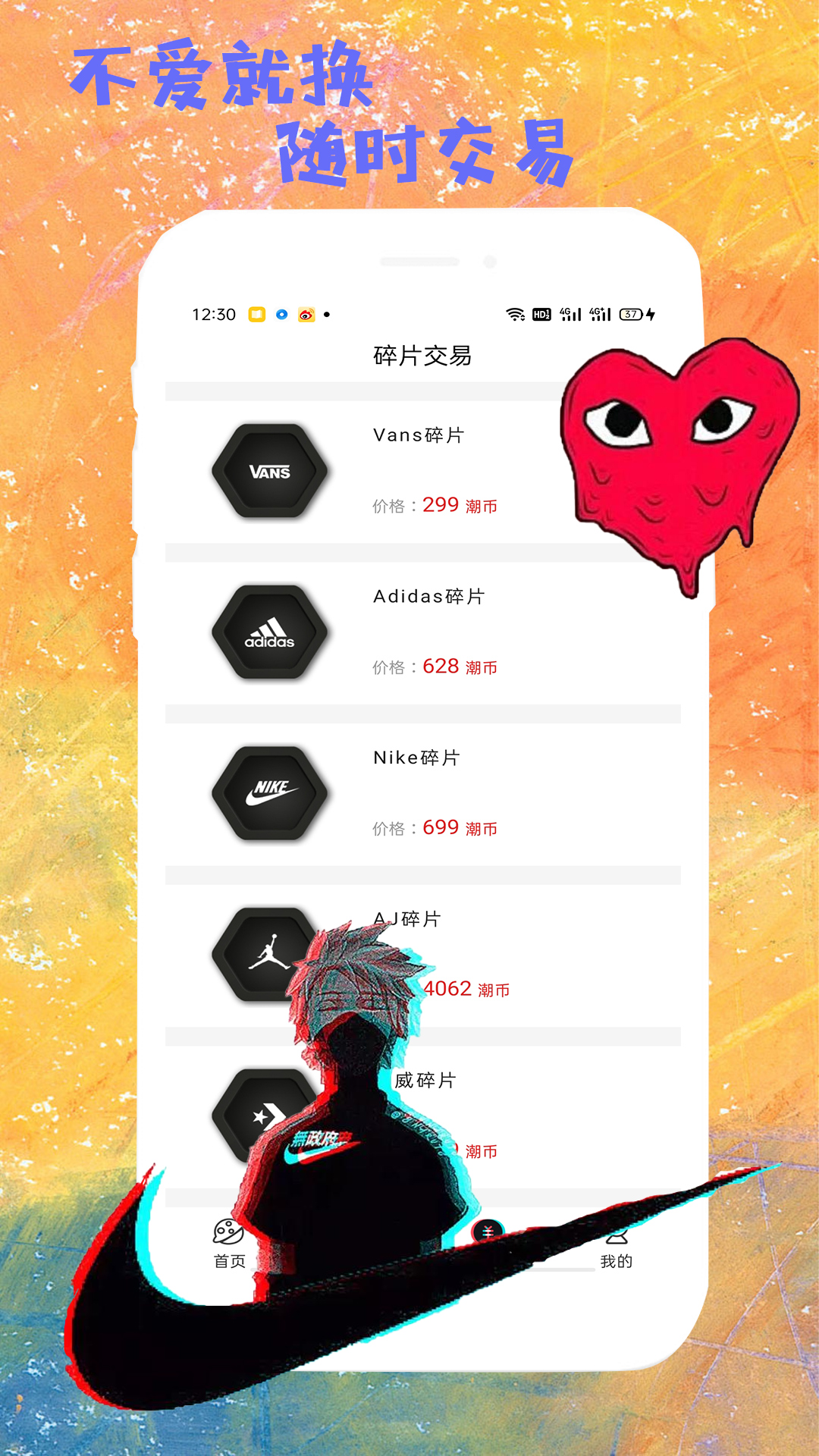 潮哆盲盒app