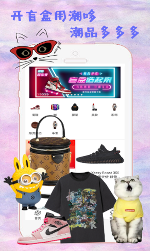 潮哆盲盒app