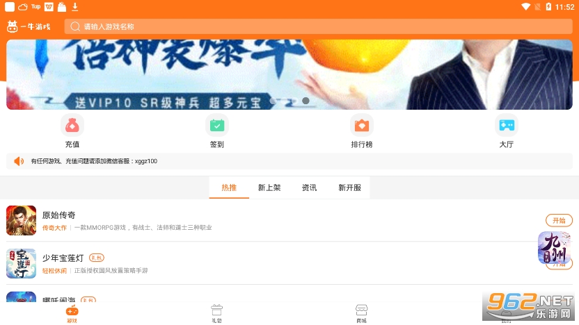 一牛游戏盒子