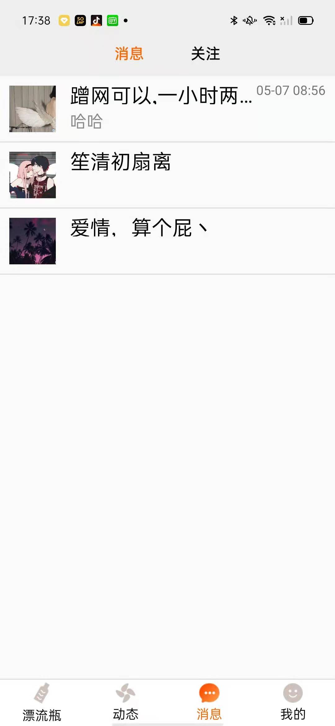 多面社交app