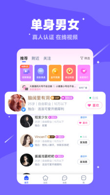 对聊交友