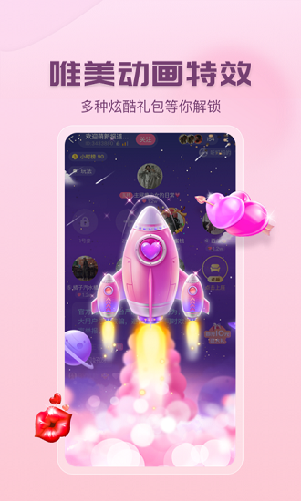 咪呀语音
