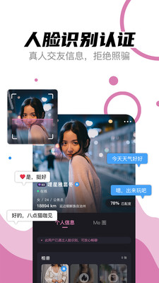 是我啊app
