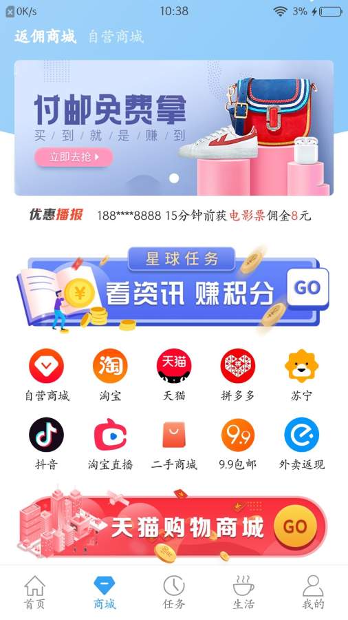 无忧购app