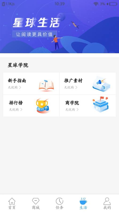 无忧购app