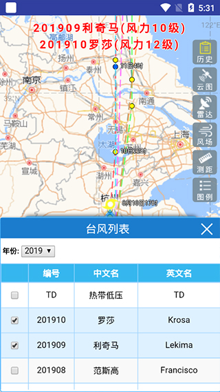 实时台风路径 烟花