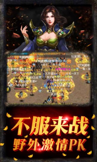 锦绣至尊手游