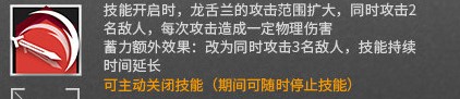 活动奖励干员，五星近卫——龙舌兰