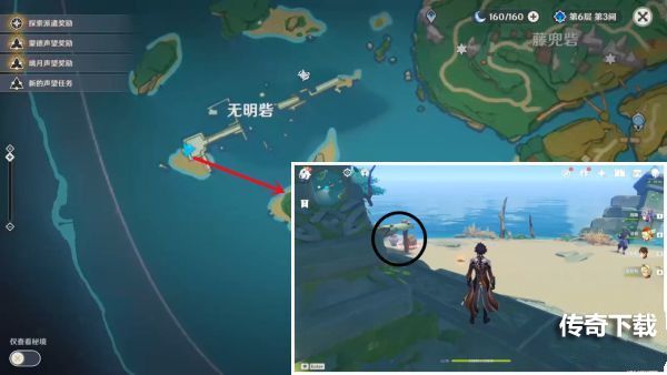 《原神》岩藏流的末路任务攻略流程
