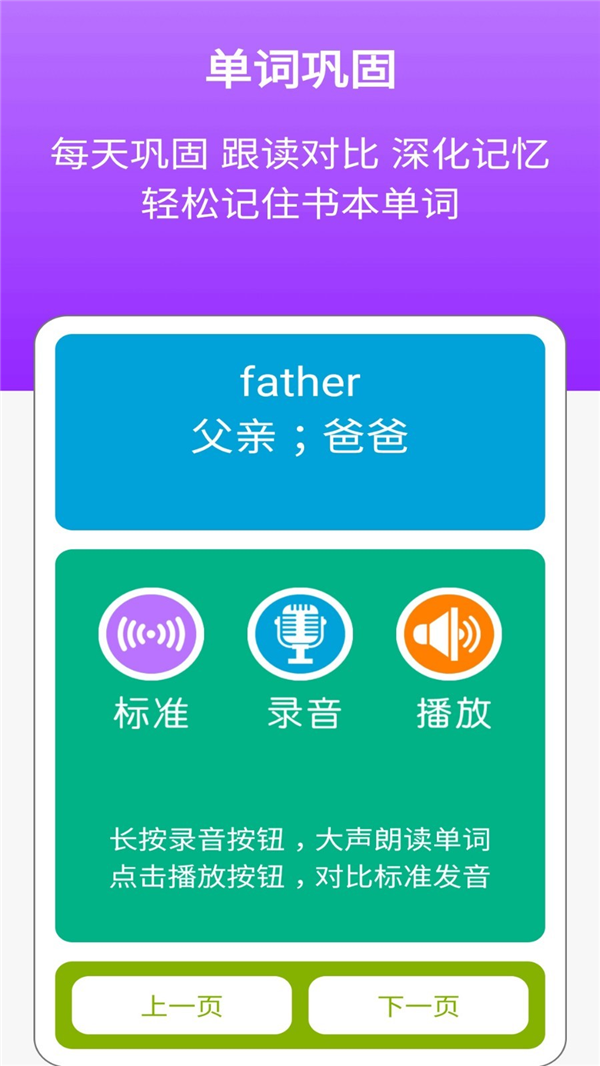 sl新起点英语二年级上